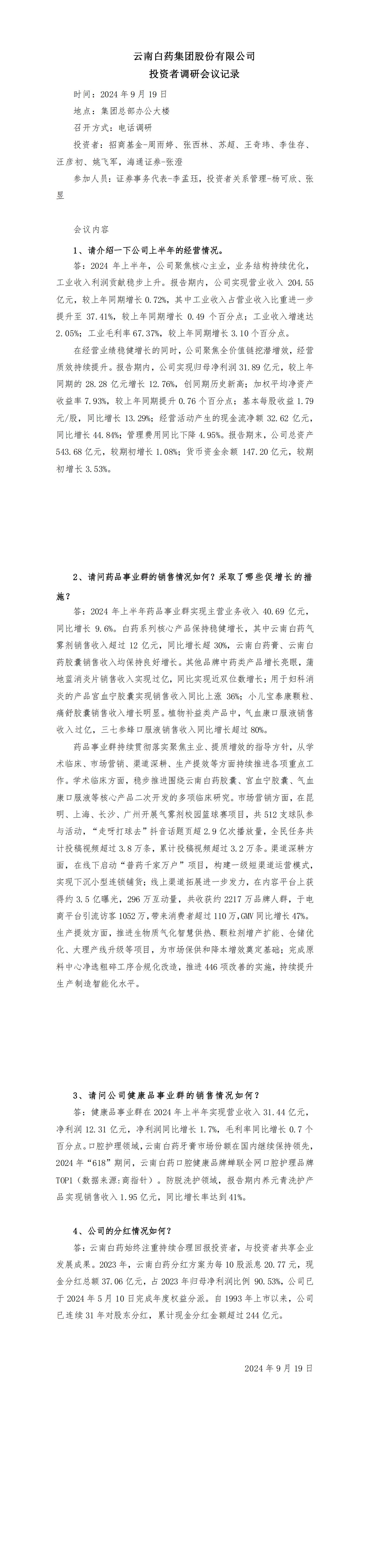 Bwin必赢国际(中国)有限公司