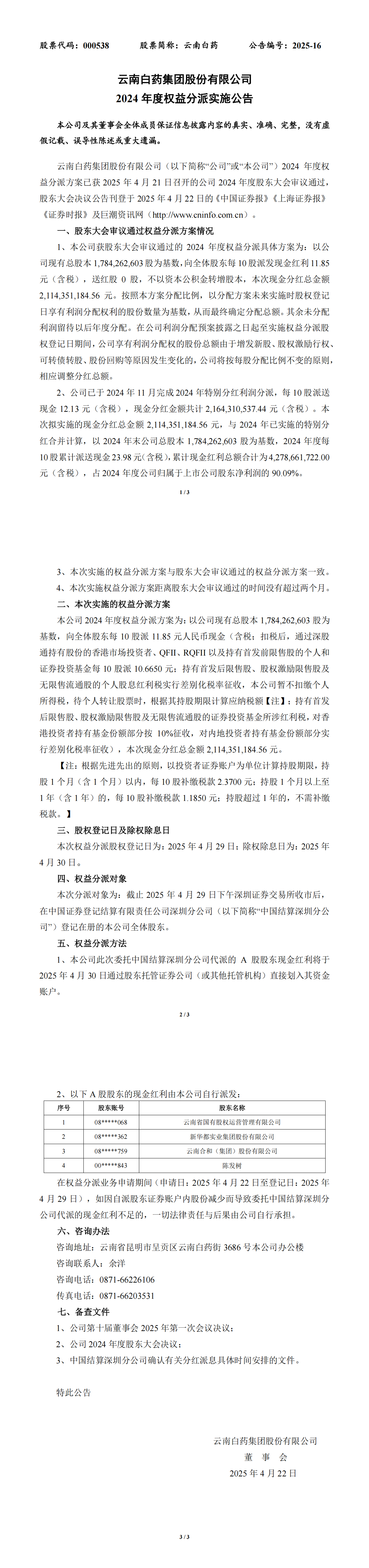 Bwin��Ӯ����(�й�)���޹�˾