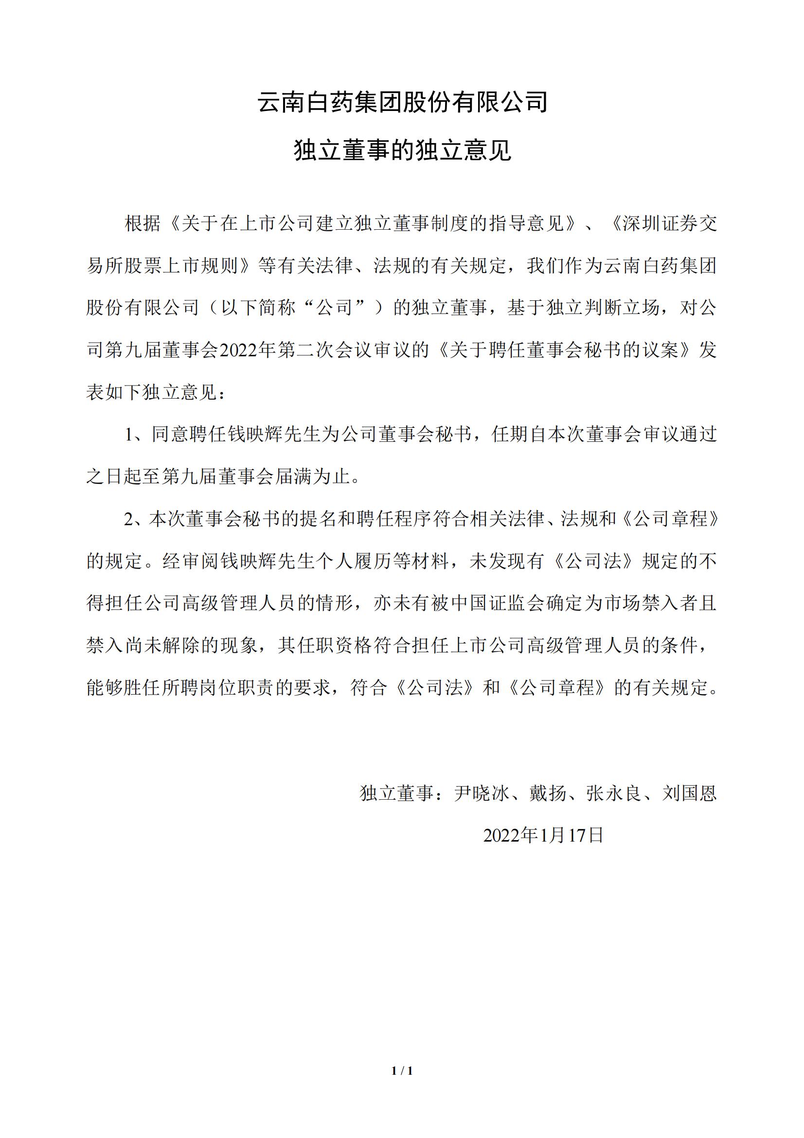 Bwin必赢国际(中国)有限公司
